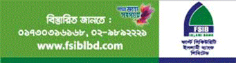 First Security Islami Bank Limited